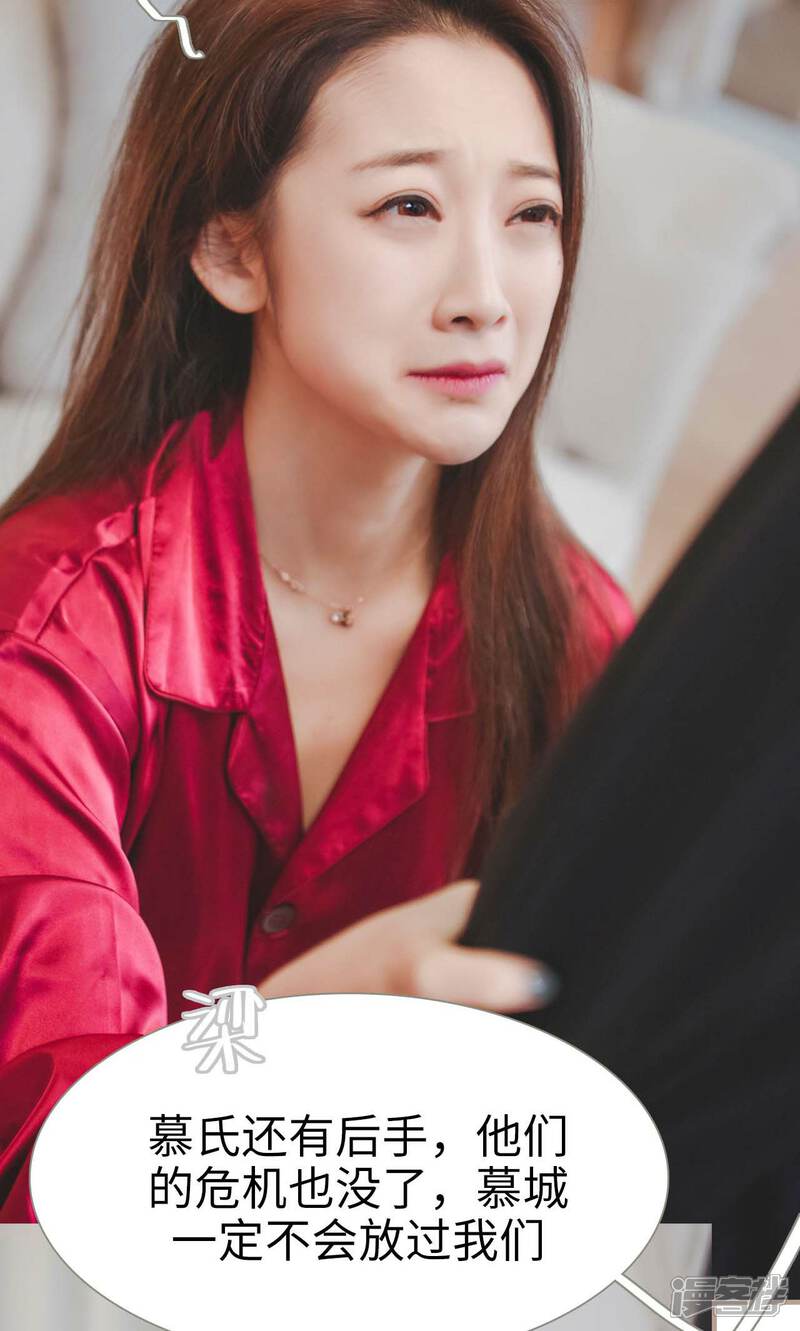 第40话-高调冷婚-剧能玩（第24张）