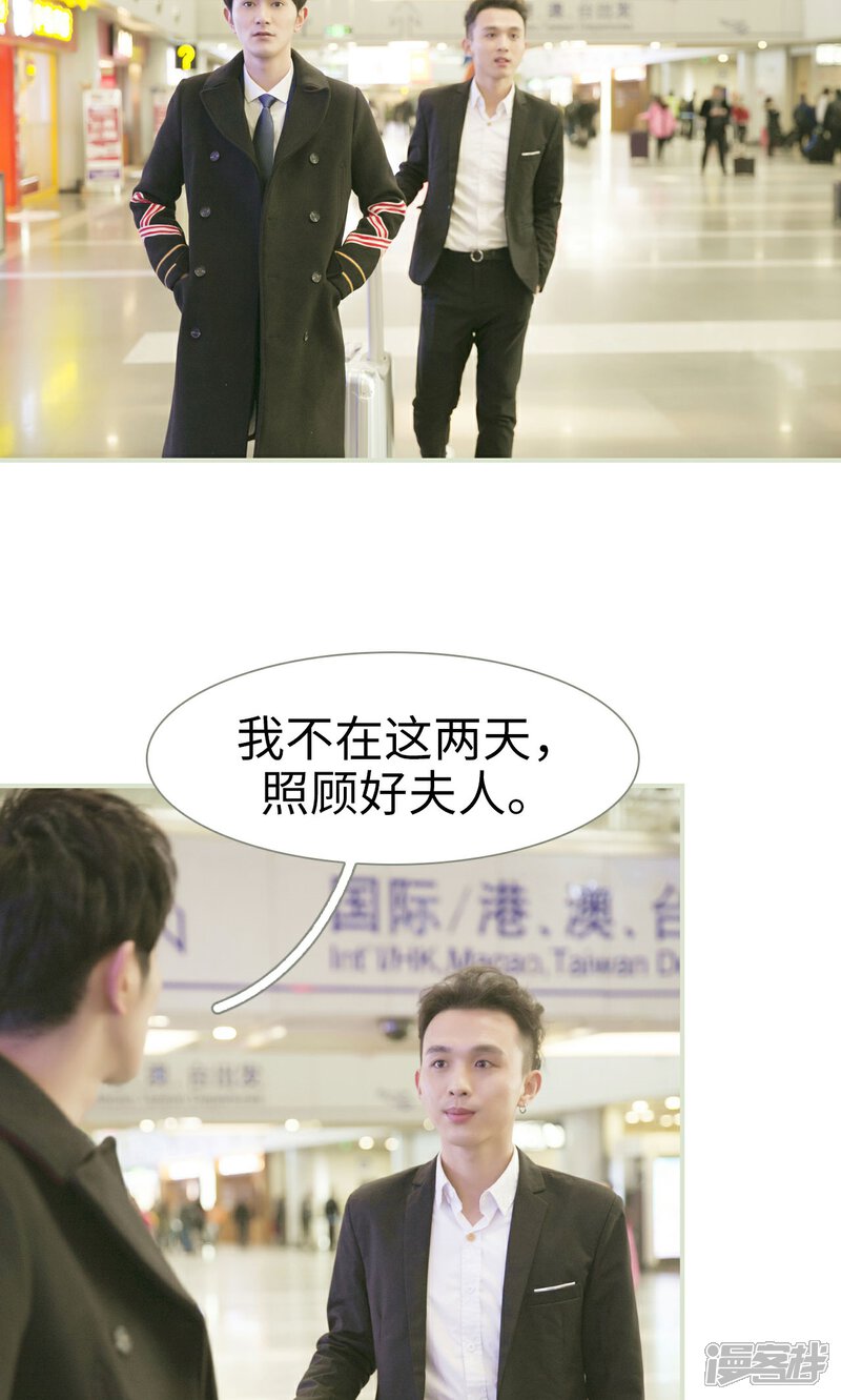 第46话-限时婚约-剧能玩（第3张）