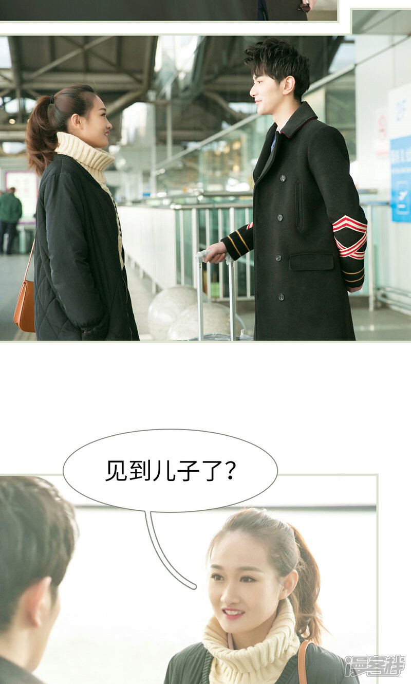 第46话-限时婚约-剧能玩（第7张）