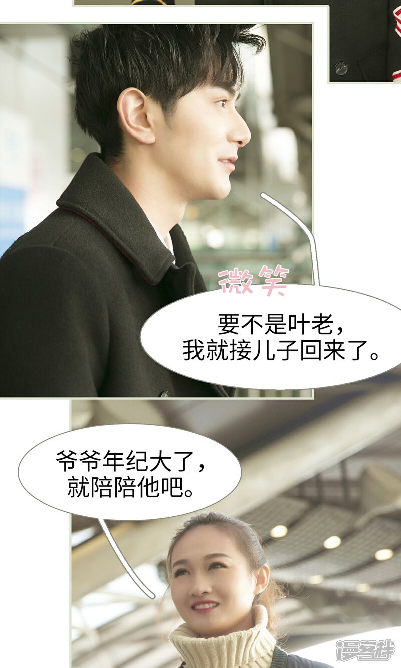 第46话-限时婚约-剧能玩（第9张）