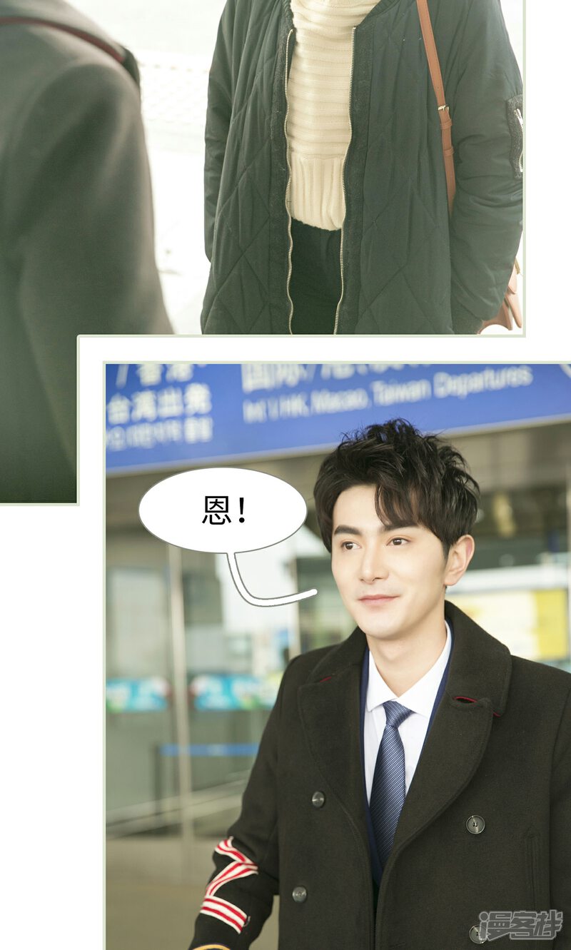 第46话-限时婚约-剧能玩（第8张）