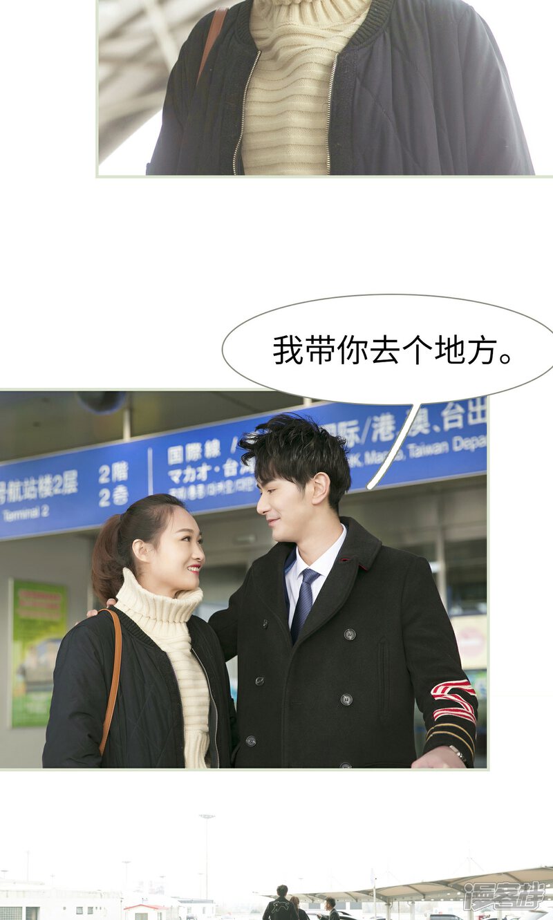 第46话-限时婚约-剧能玩（第10张）