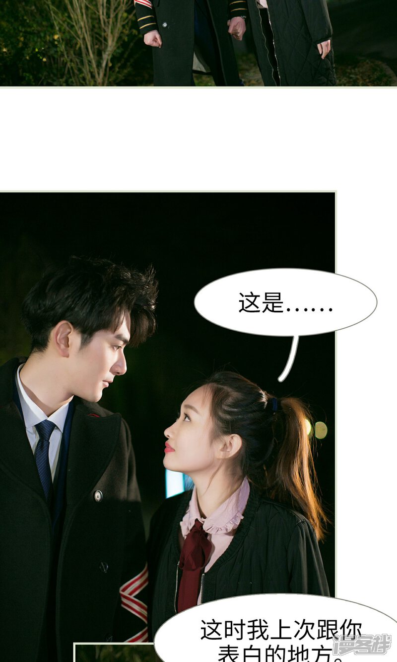 第46话-限时婚约-剧能玩（第12张）