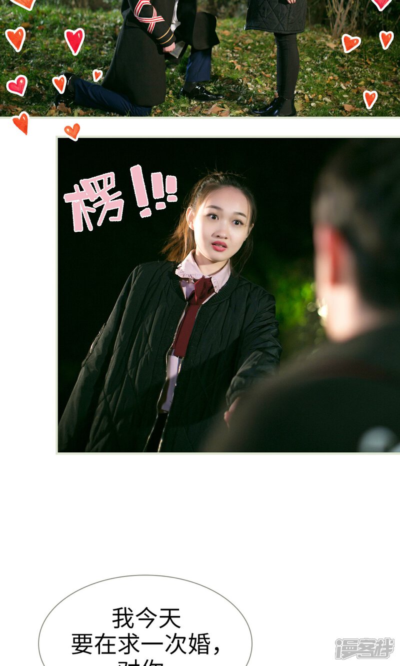 第46话-限时婚约-剧能玩（第15张）