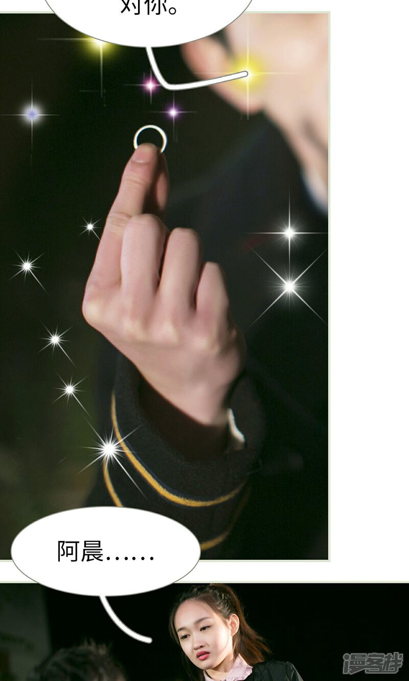 第46话-限时婚约-剧能玩（第16张）