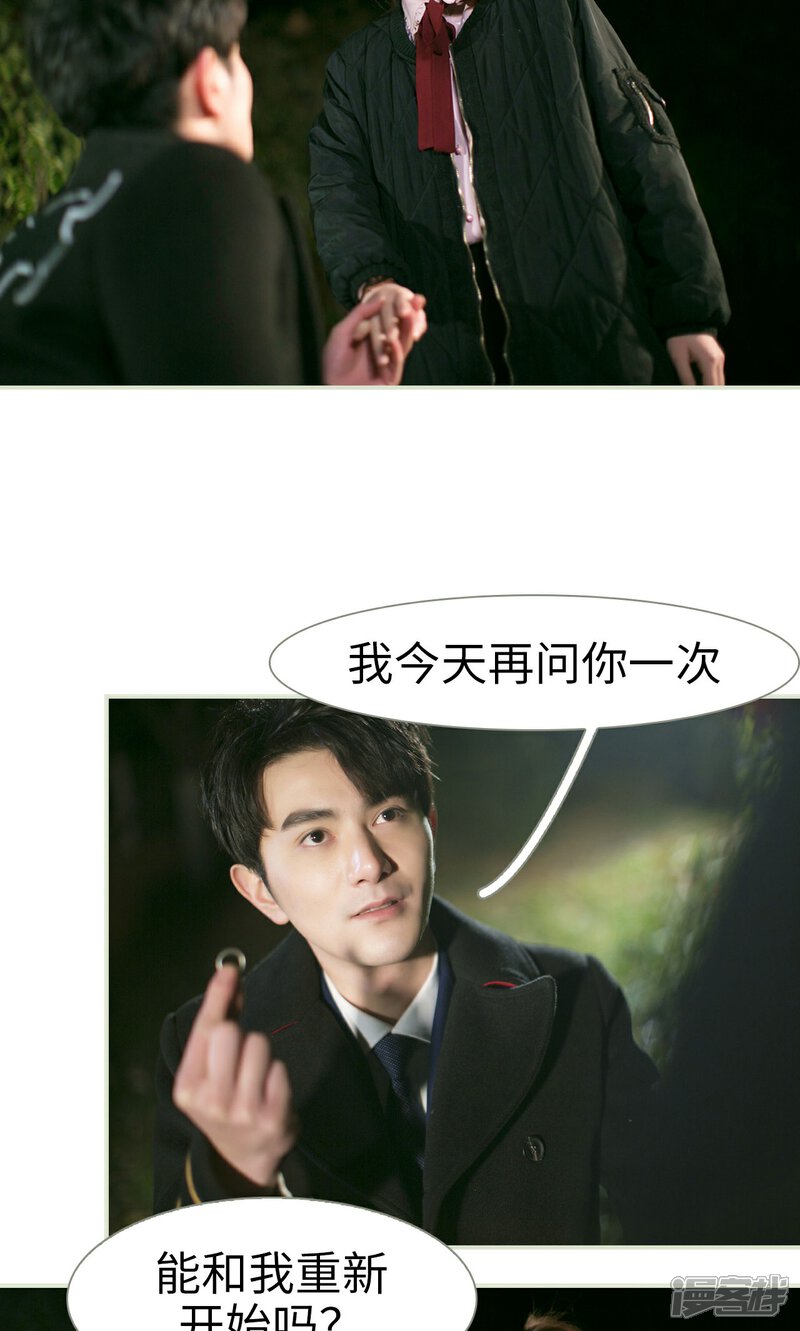 第46话-限时婚约-剧能玩（第17张）