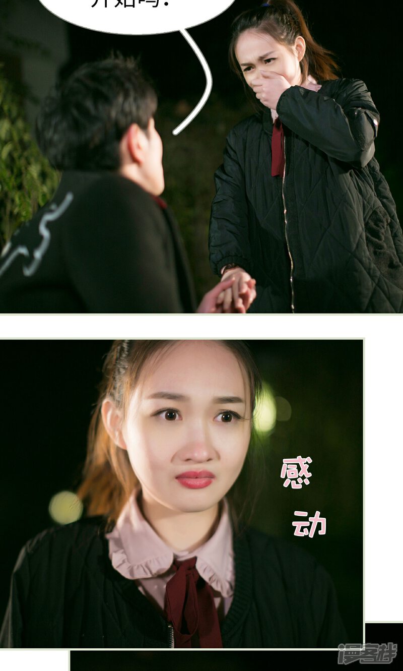 第46话-限时婚约-剧能玩（第18张）