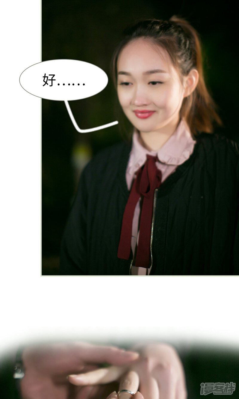 第46话-限时婚约-剧能玩（第19张）