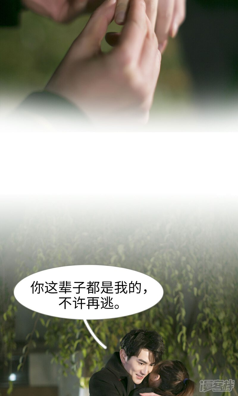 第46话-限时婚约-剧能玩（第20张）