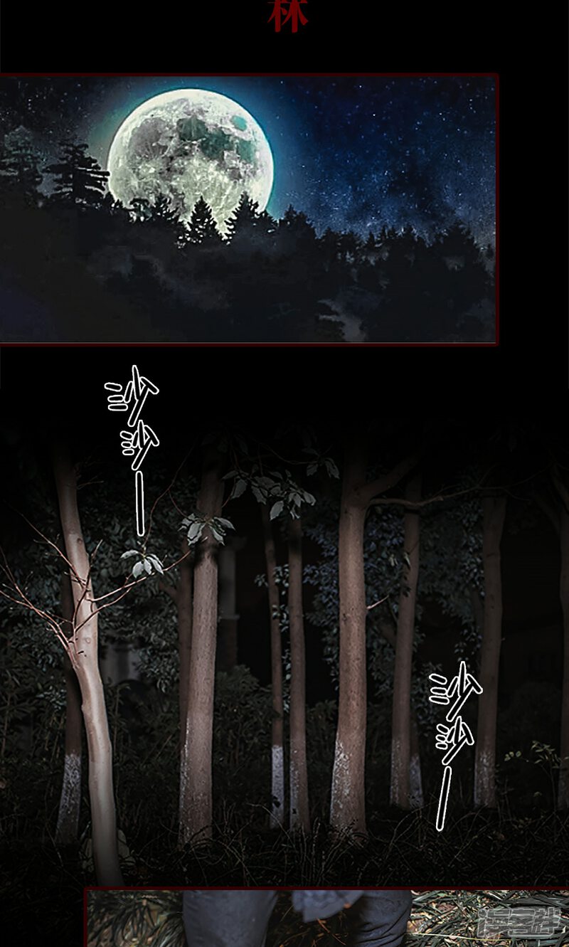 第43话-bloody-lips 血契-剧能玩（第11张）