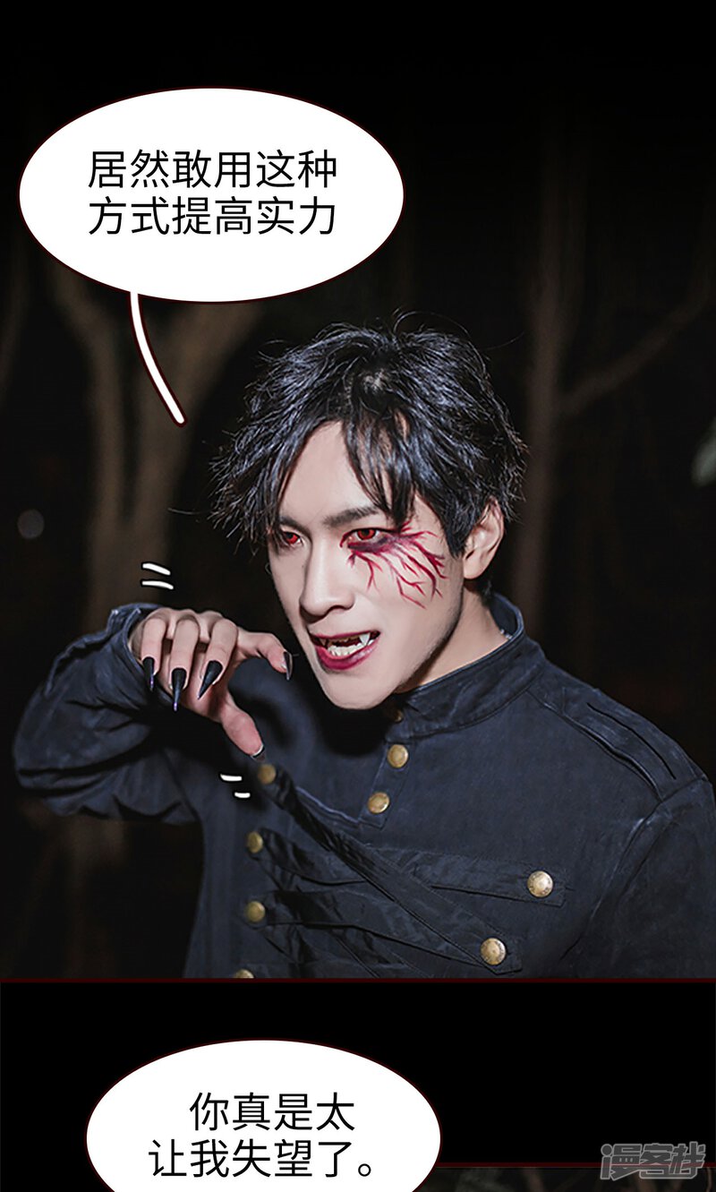 第43话-bloody-lips 血契-剧能玩（第14张）
