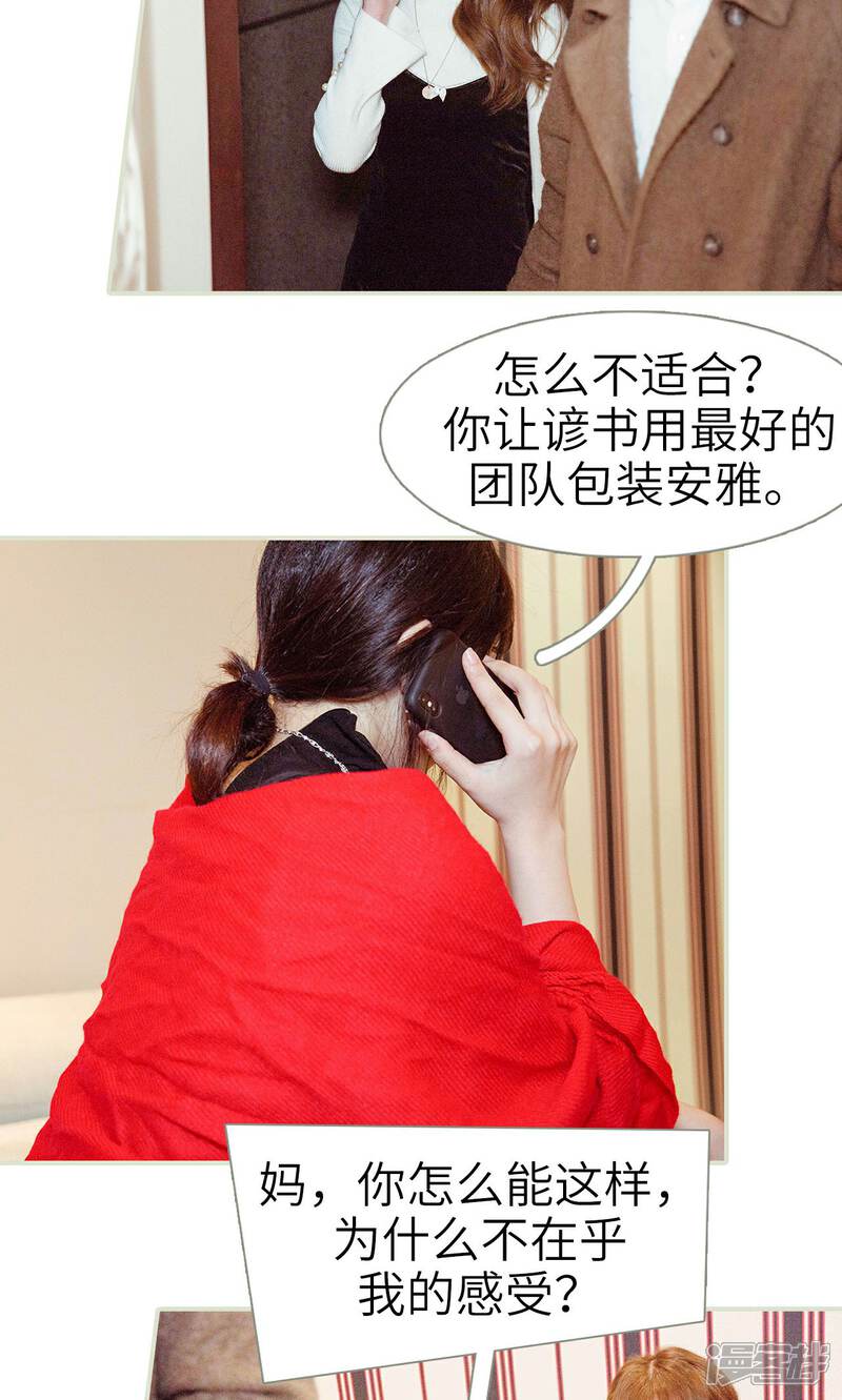 第18话-契约新娘-剧能玩（第12张）