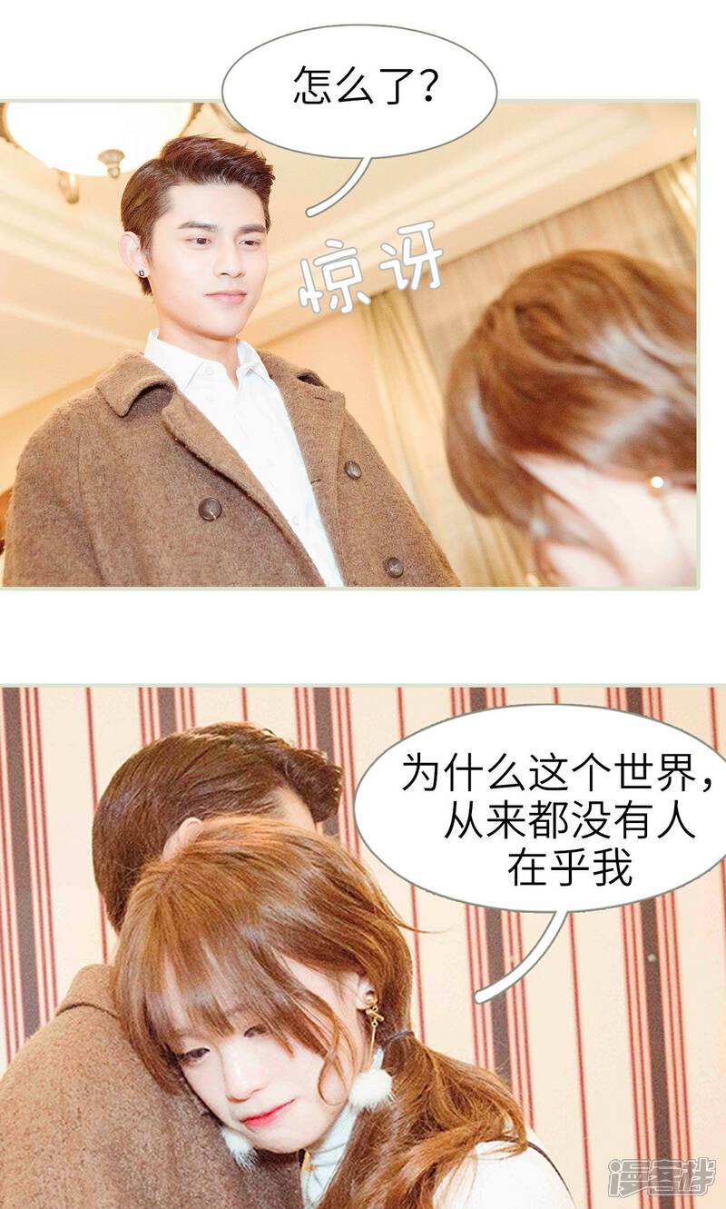 第18话-契约新娘-剧能玩（第15张）