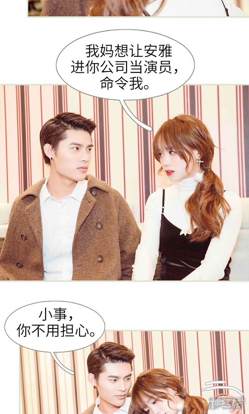 第18话-契约新娘-剧能玩（第17张）