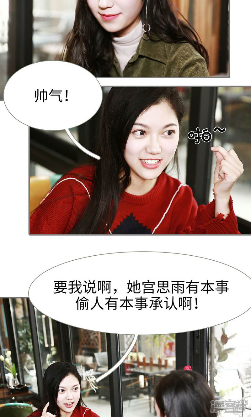 第19话-天价婚宠-剧能玩（第5张）