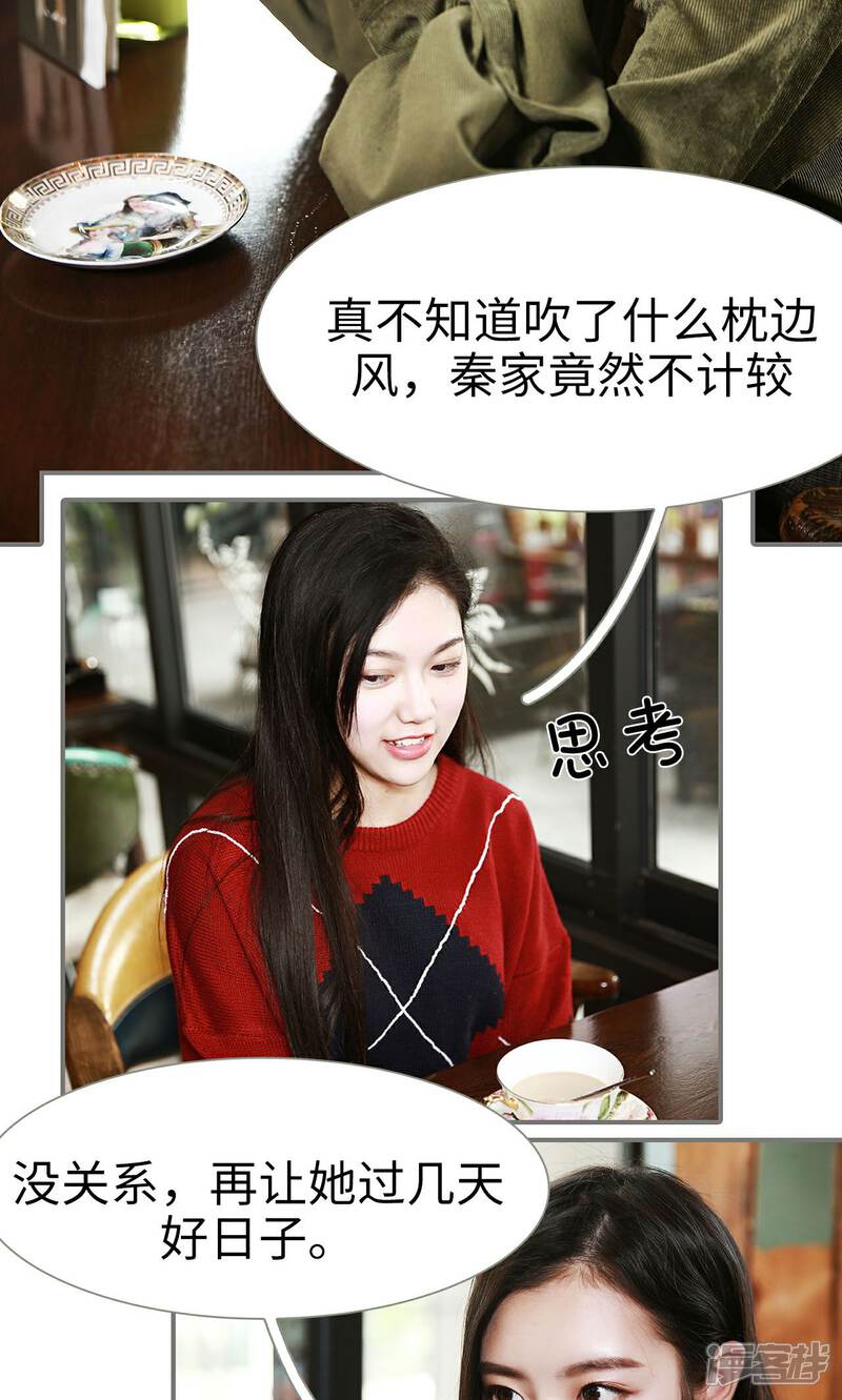 第19话-天价婚宠-剧能玩（第7张）