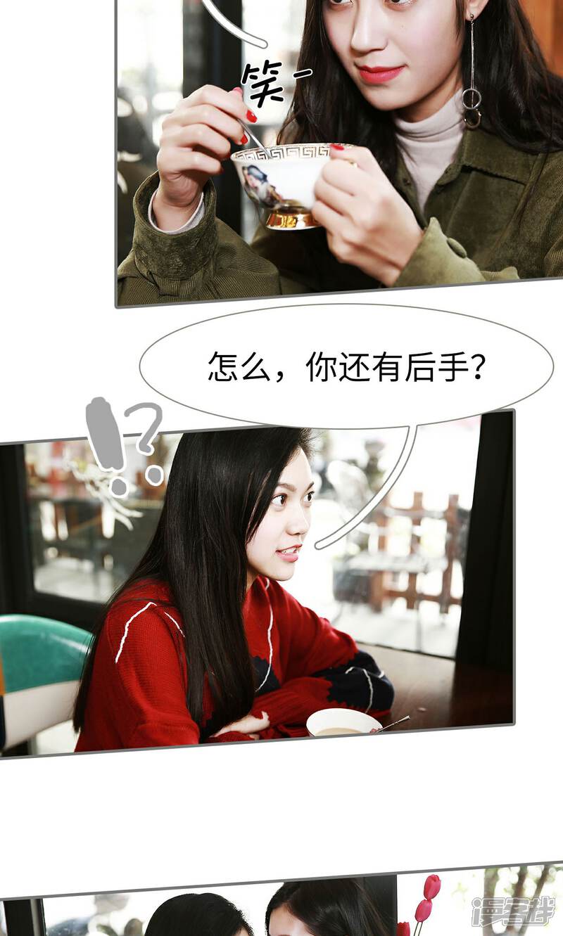 第19话-天价婚宠-剧能玩（第8张）