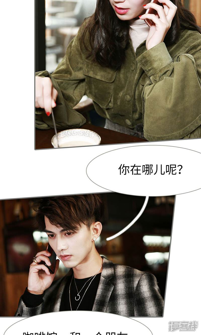 第19话-天价婚宠-剧能玩（第12张）