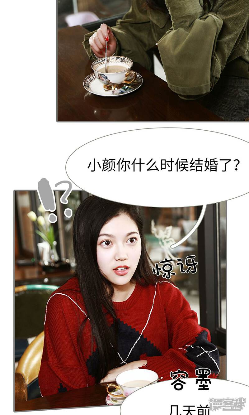 第19话-天价婚宠-剧能玩（第16张）