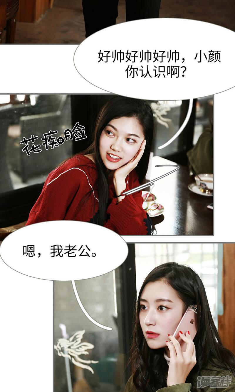 第19话-天价婚宠-剧能玩（第15张）