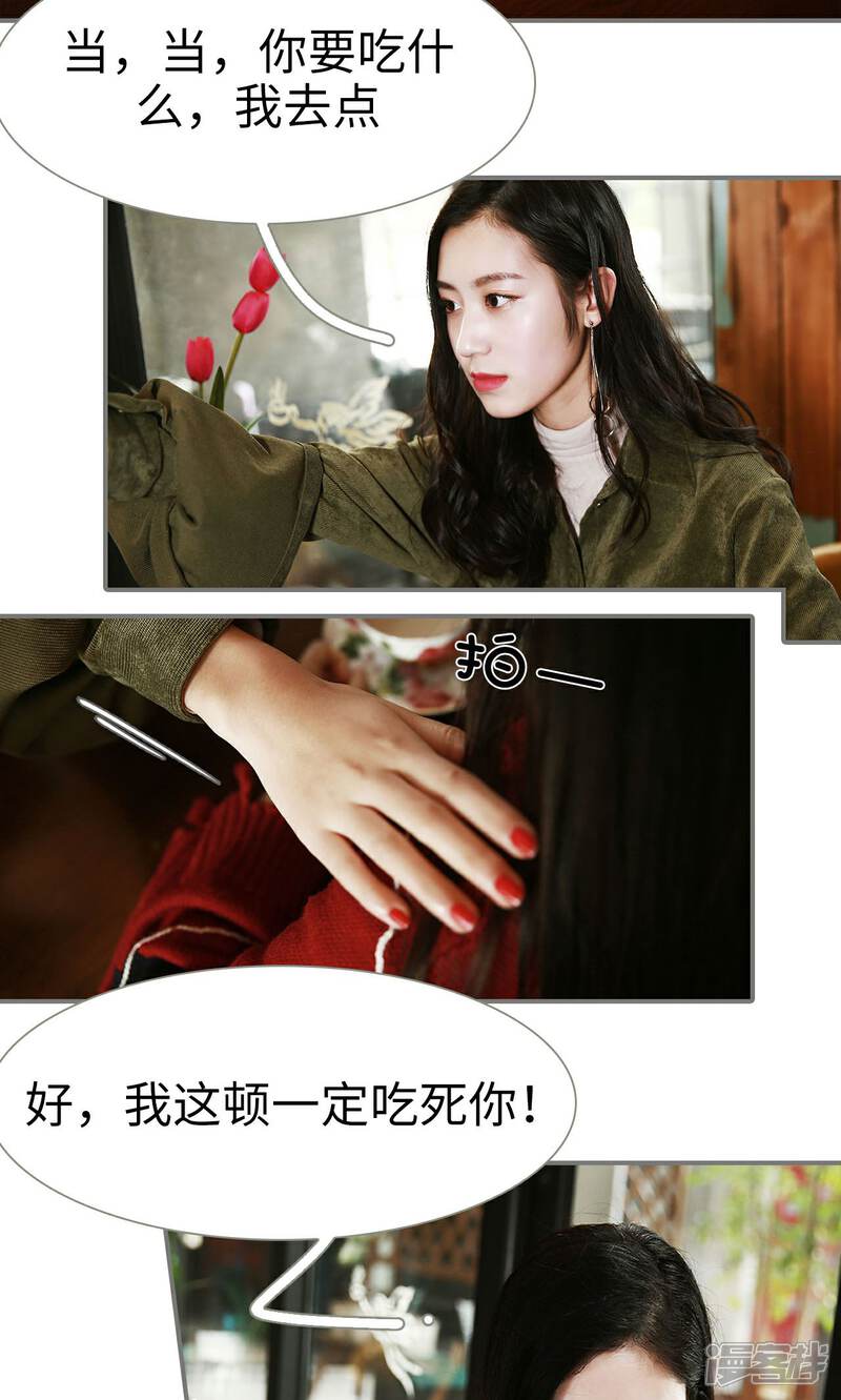 第19话-天价婚宠-剧能玩（第18张）