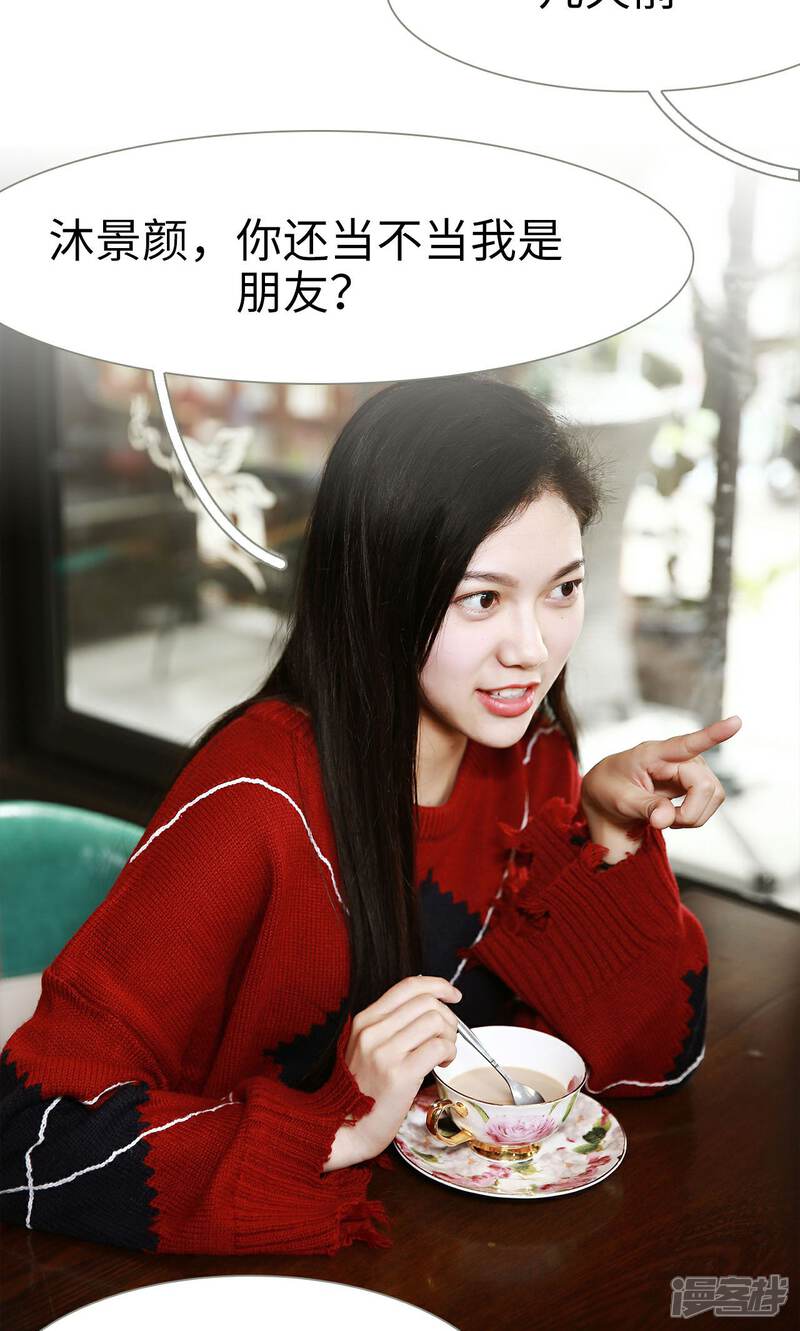 第19话-天价婚宠-剧能玩（第17张）