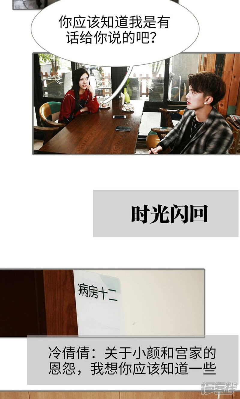 第19话-天价婚宠-剧能玩（第20张）