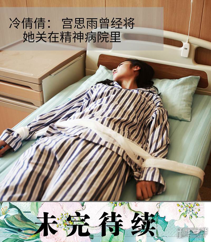 第19话-天价婚宠-剧能玩（第21张）