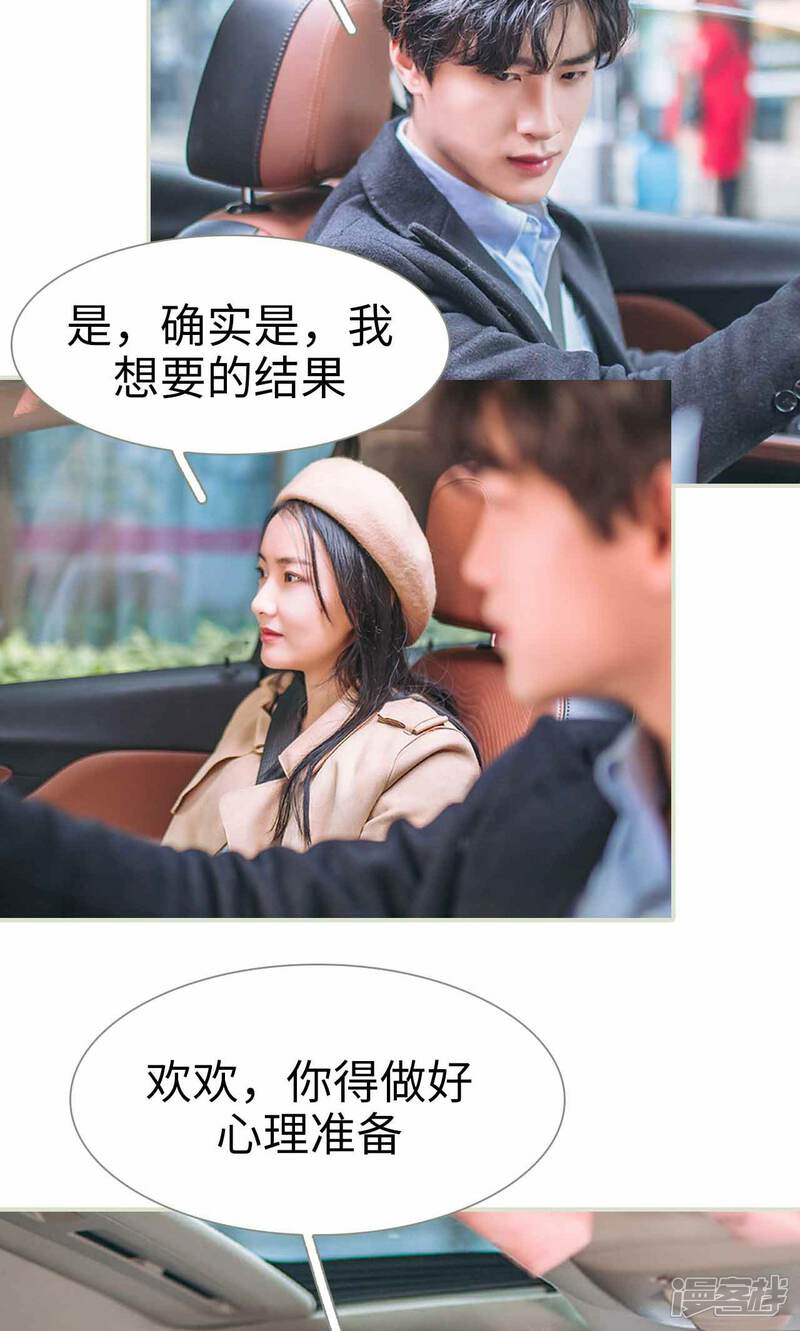 第40话-医冠楚楚-剧能玩（第6张）
