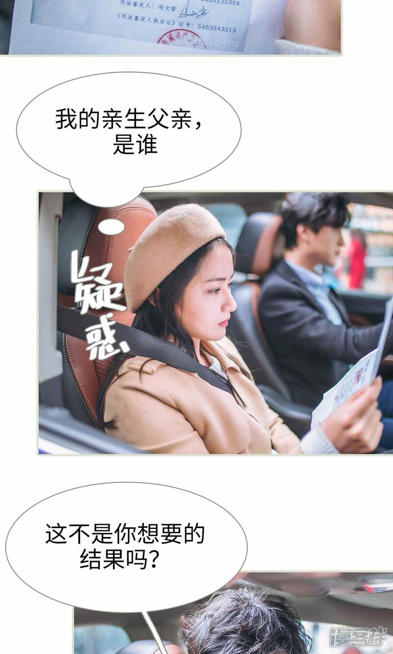 第40话-医冠楚楚-剧能玩（第5张）