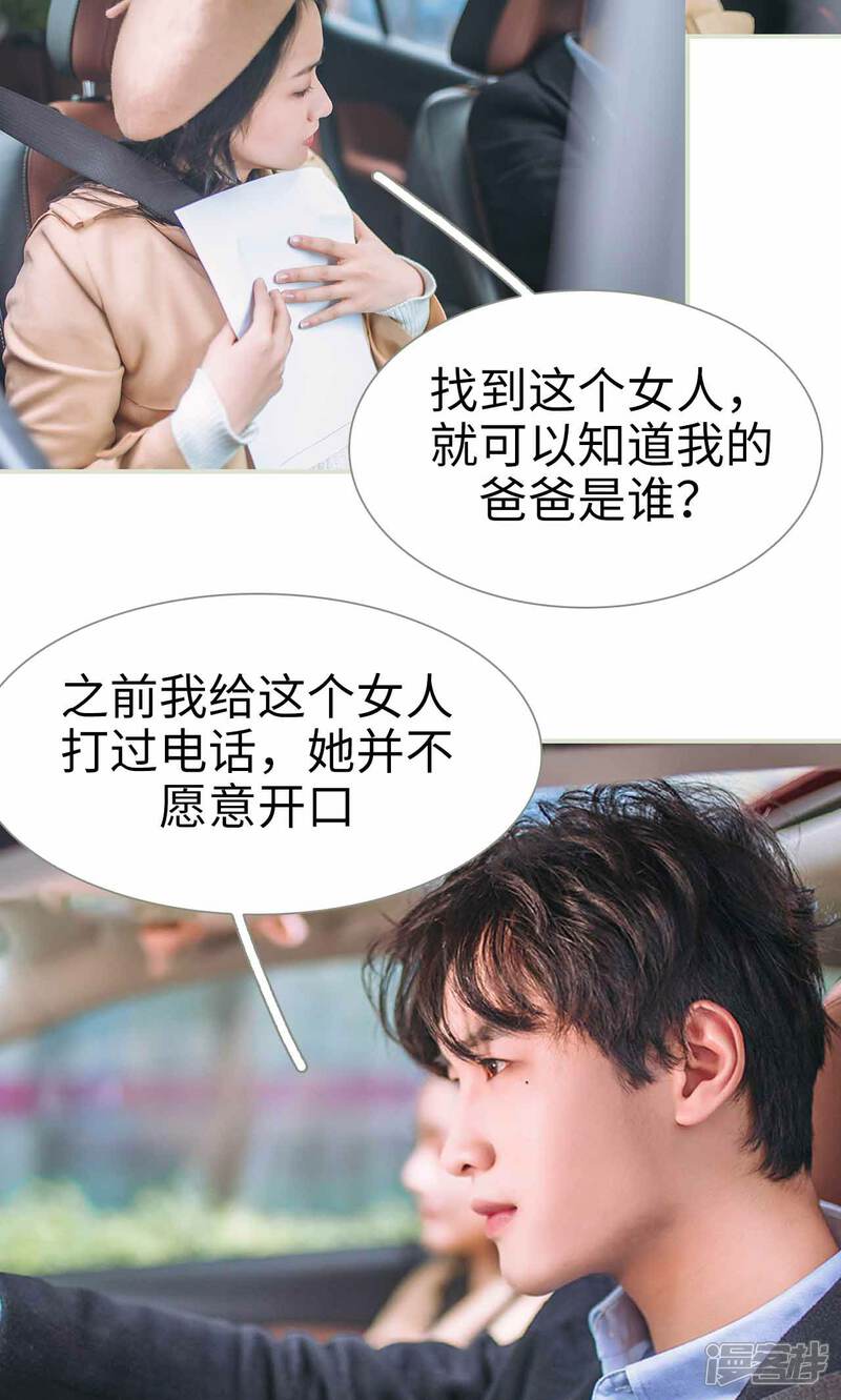 第40话-医冠楚楚-剧能玩（第9张）