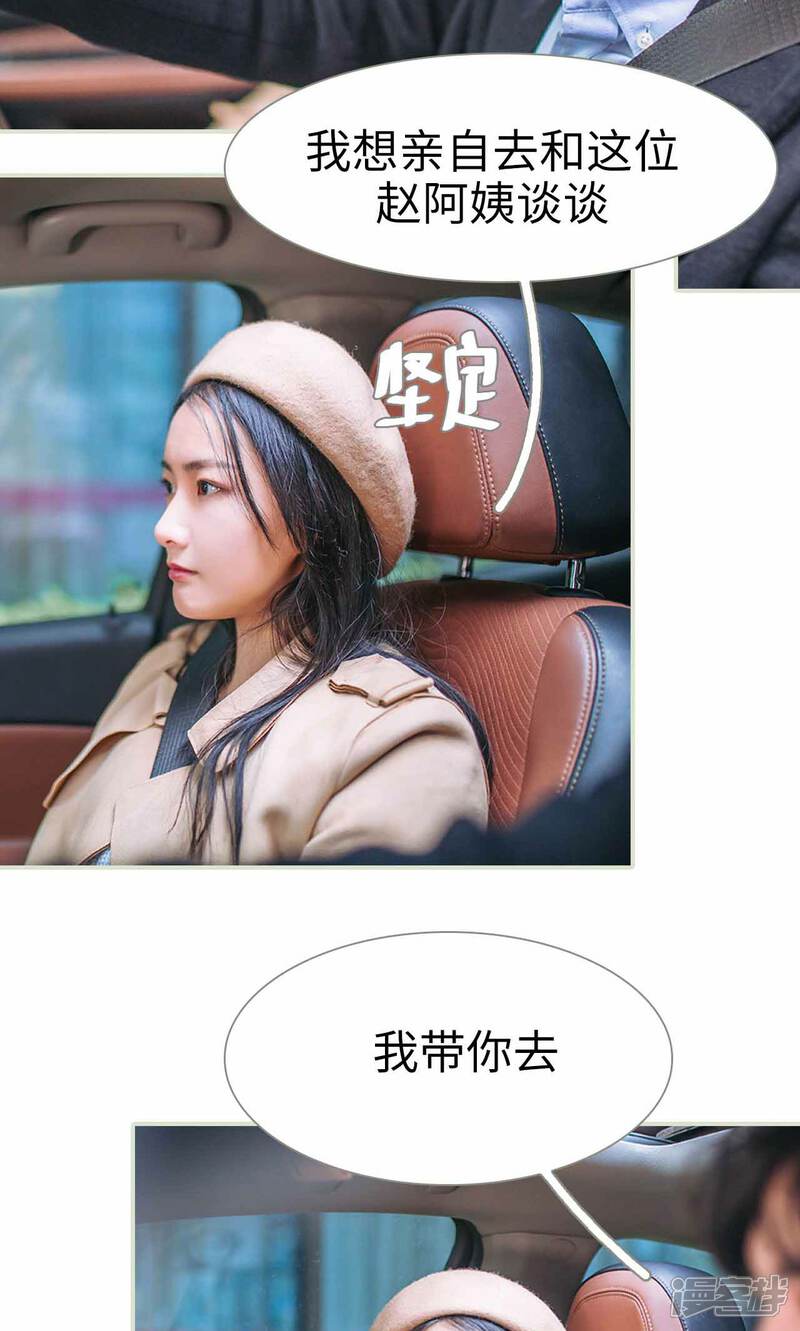 第40话-医冠楚楚-剧能玩（第10张）