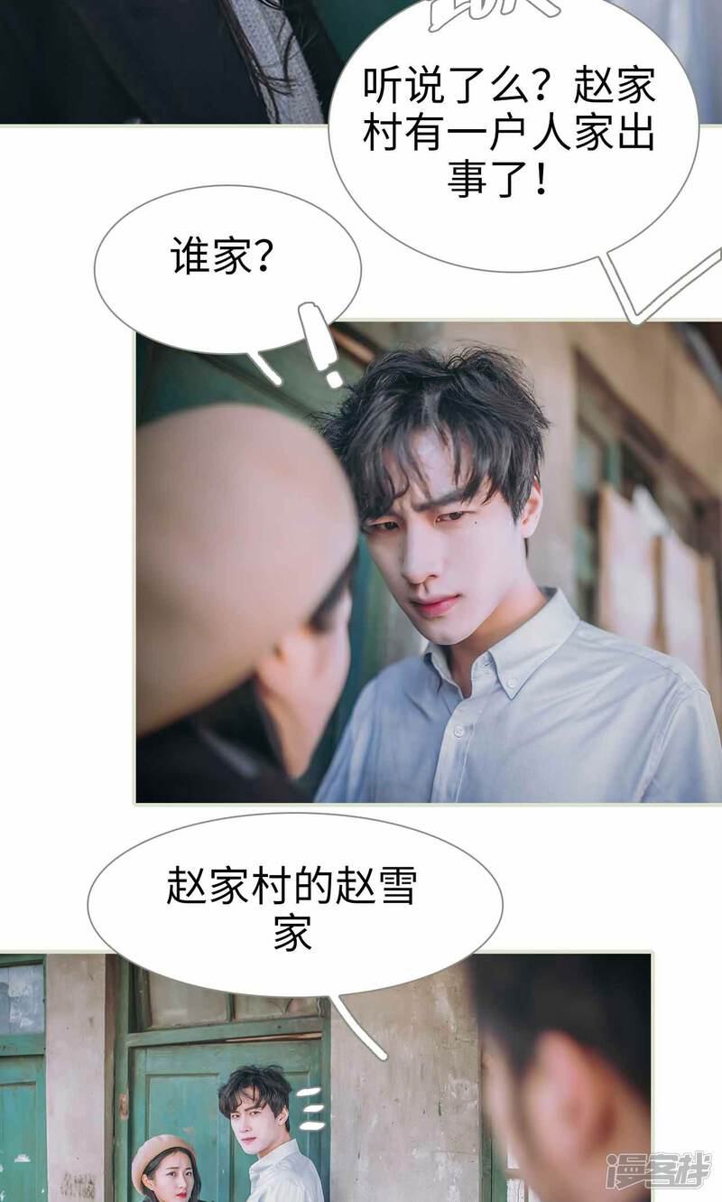 第40话-医冠楚楚-剧能玩（第21张）