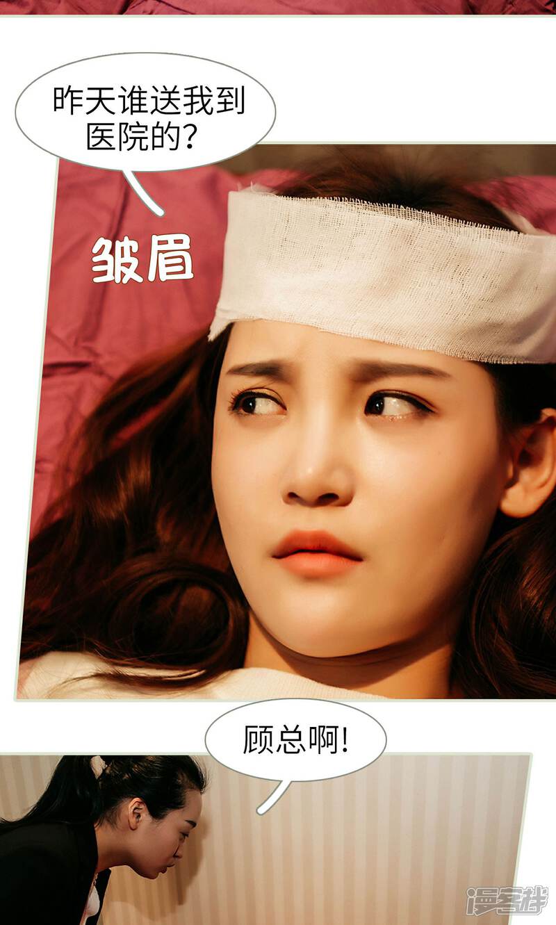 第16话-隐婚暖妻-剧能玩（第4张）