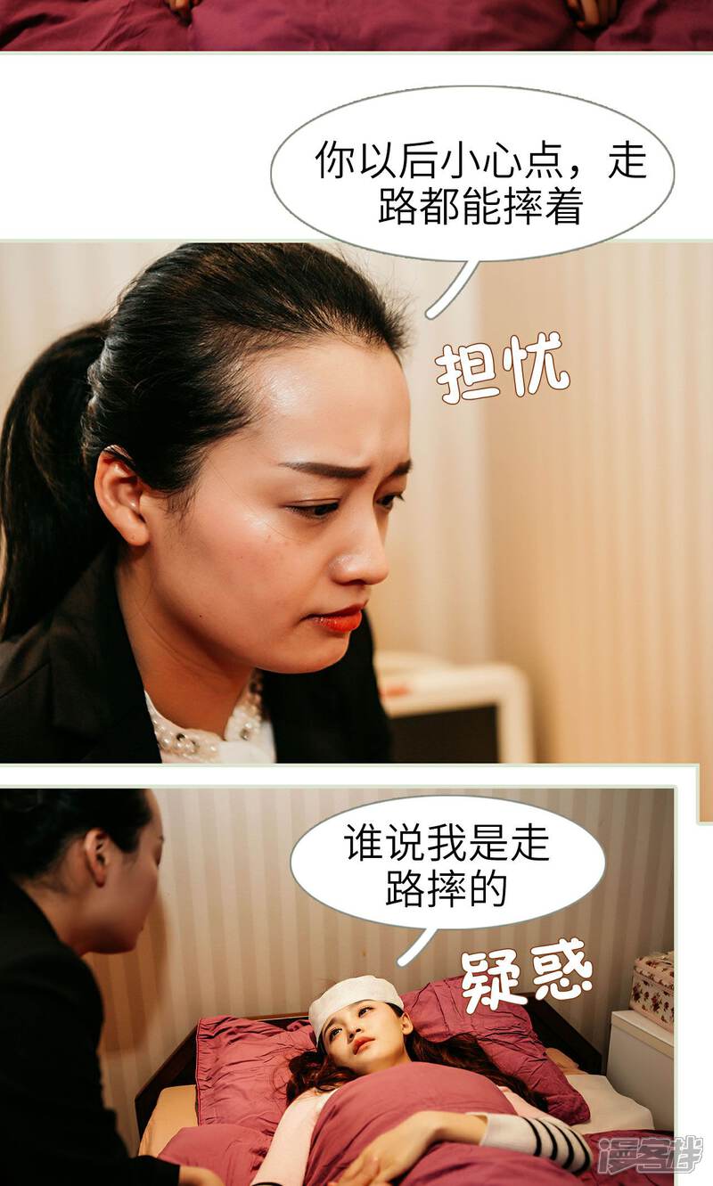 第16话-隐婚暖妻-剧能玩（第9张）