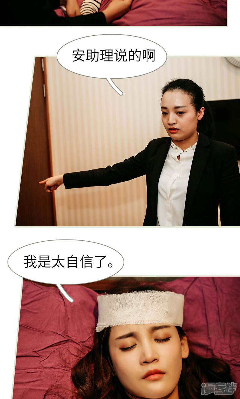 第16话-隐婚暖妻-剧能玩（第10张）