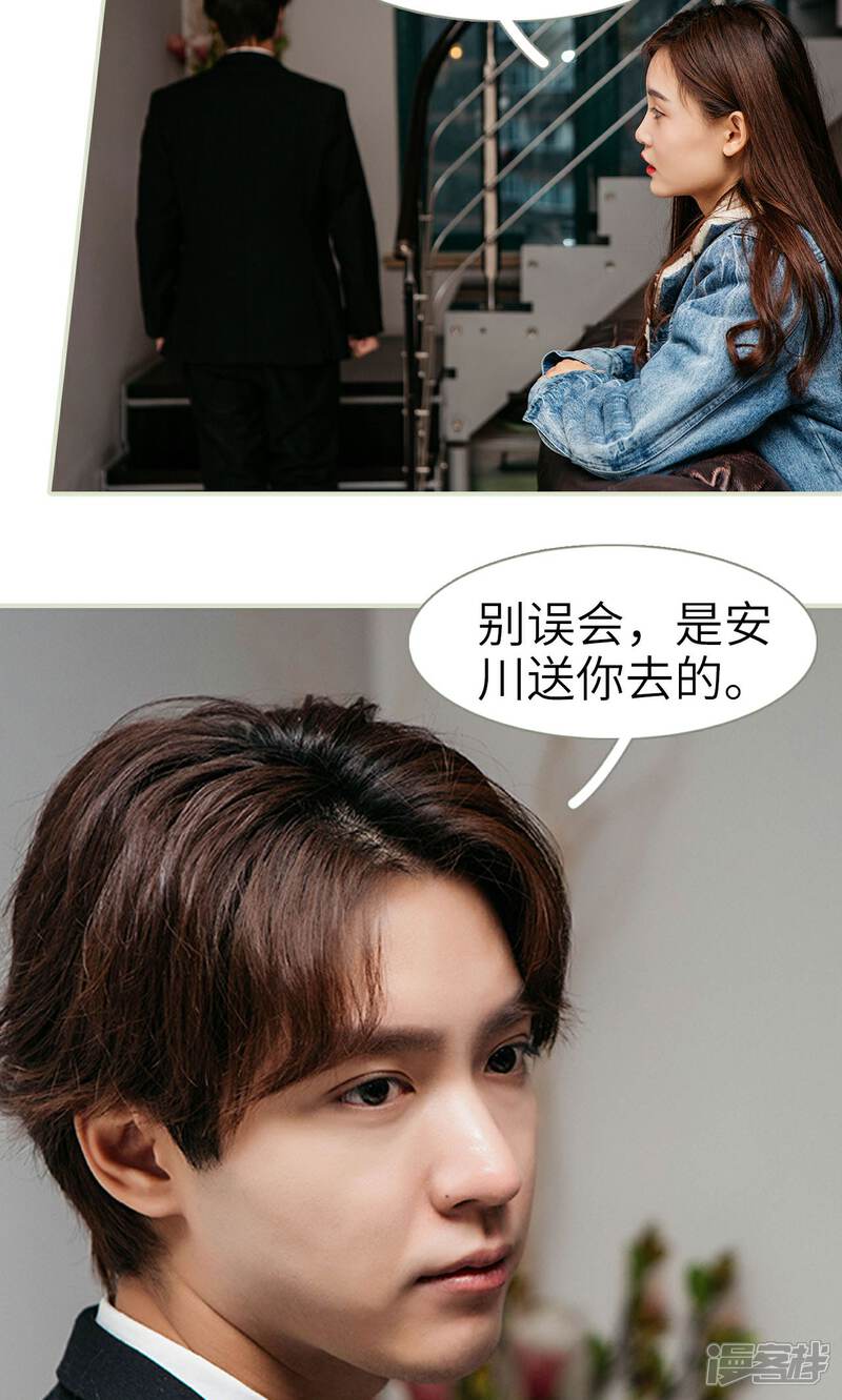 第16话-隐婚暖妻-剧能玩（第20张）