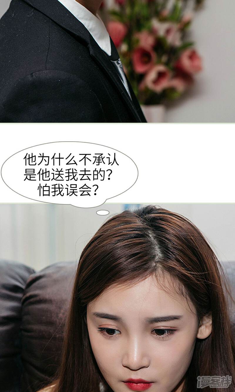 第16话-隐婚暖妻-剧能玩（第21张）