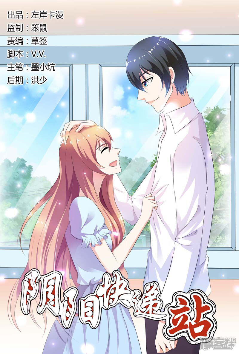 【快递少女奇闻录】漫画-（第79话）章节漫画下拉式图片-第1张图片
