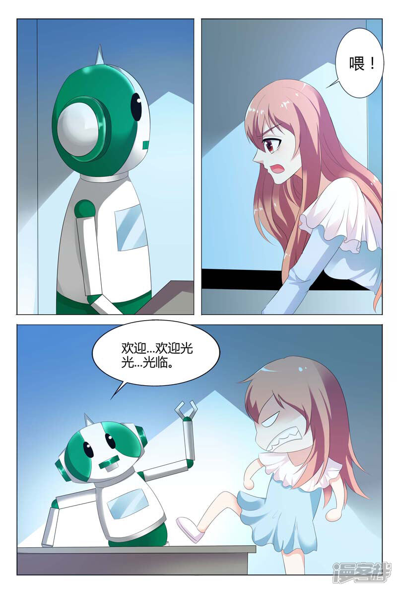 【快递少女奇闻录】漫画-（第79话）章节漫画下拉式图片-第2张图片