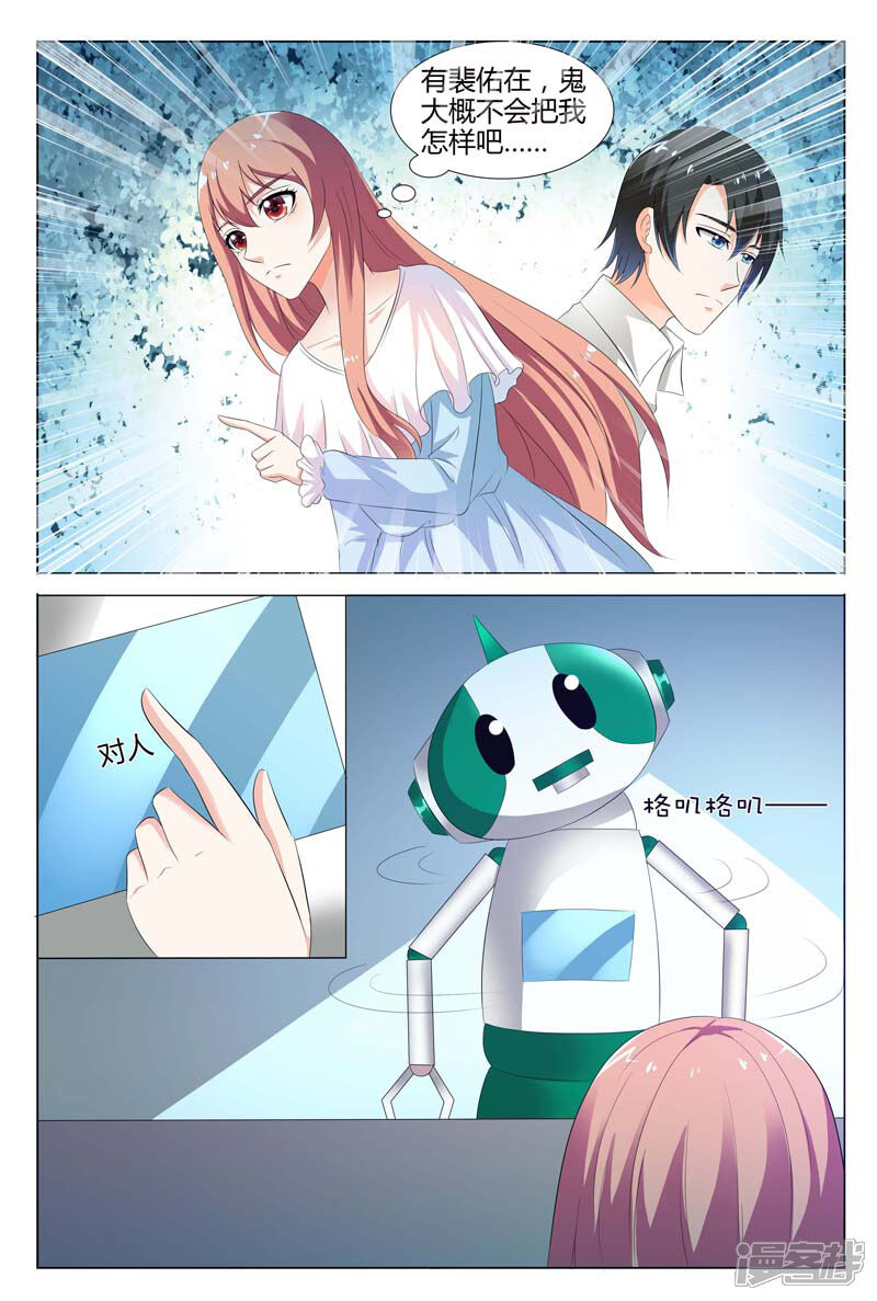 【快递少女奇闻录】漫画-（第79话）章节漫画下拉式图片-第4张图片