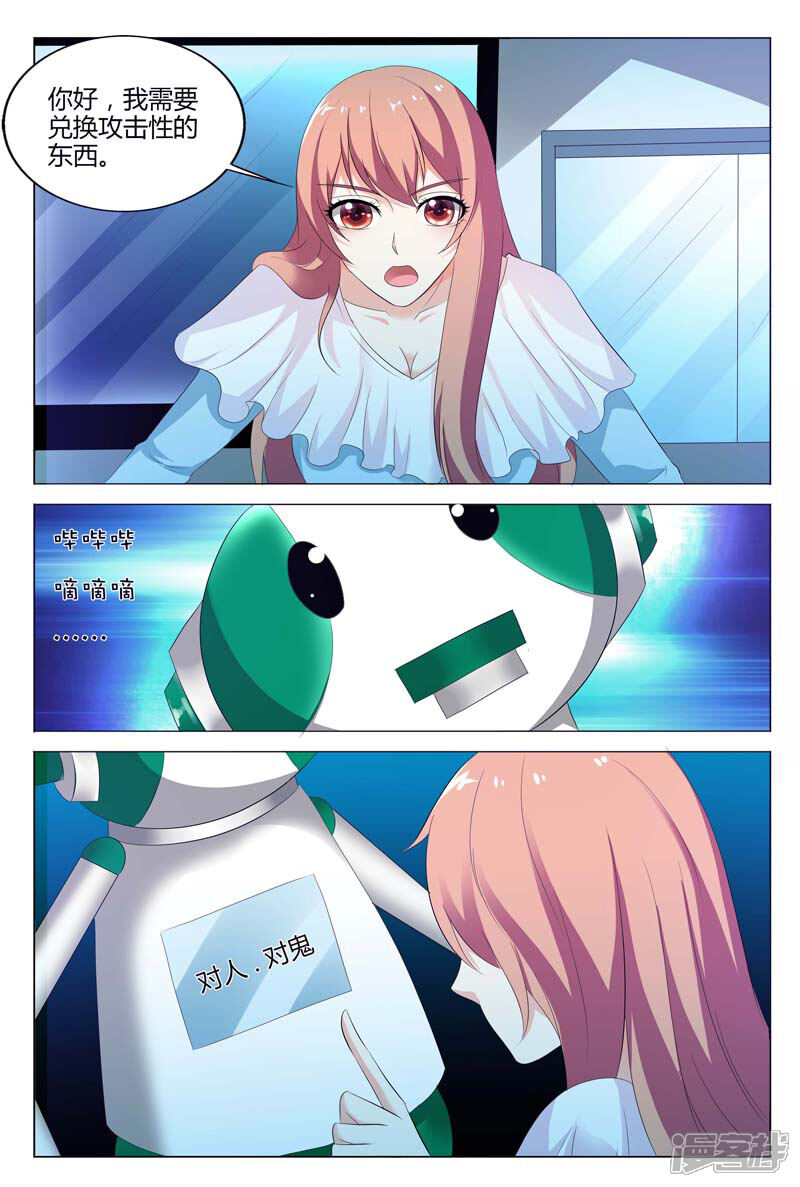 【快递少女奇闻录】漫画-（第79话）章节漫画下拉式图片-第3张图片