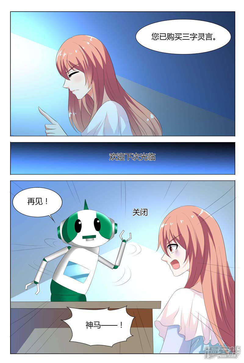 【快递少女奇闻录】漫画-（第79话）章节漫画下拉式图片-第6张图片