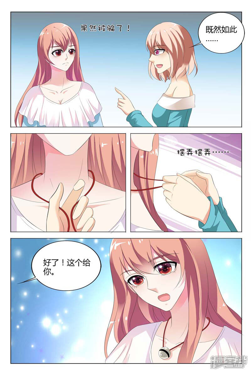 【快递少女奇闻录】漫画-（第79话）章节漫画下拉式图片-第8张图片