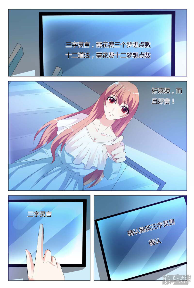 【快递少女奇闻录】漫画-（第79话）章节漫画下拉式图片-第5张图片