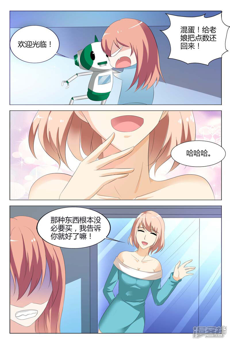 【快递少女奇闻录】漫画-（第79话）章节漫画下拉式图片-第7张图片