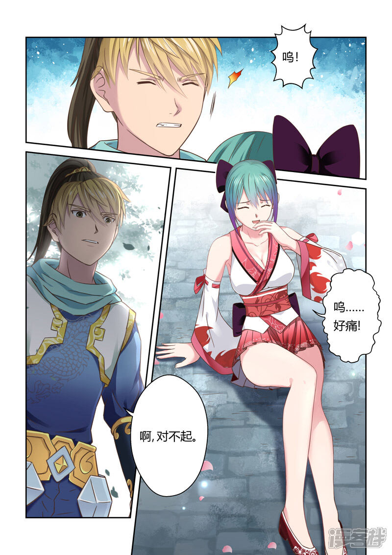 第111话新来者(2)-圣祖-神居动漫（第8张）