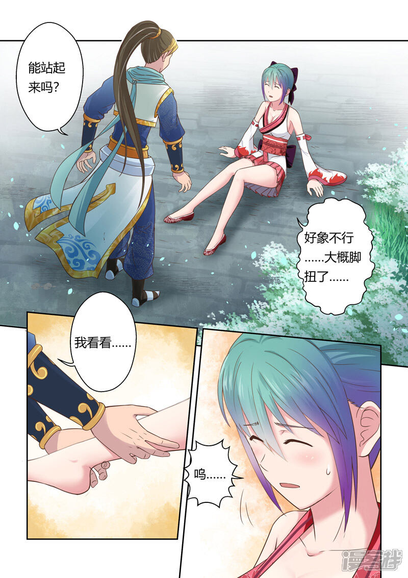 第111话新来者(2)-圣祖-神居动漫（第9张）