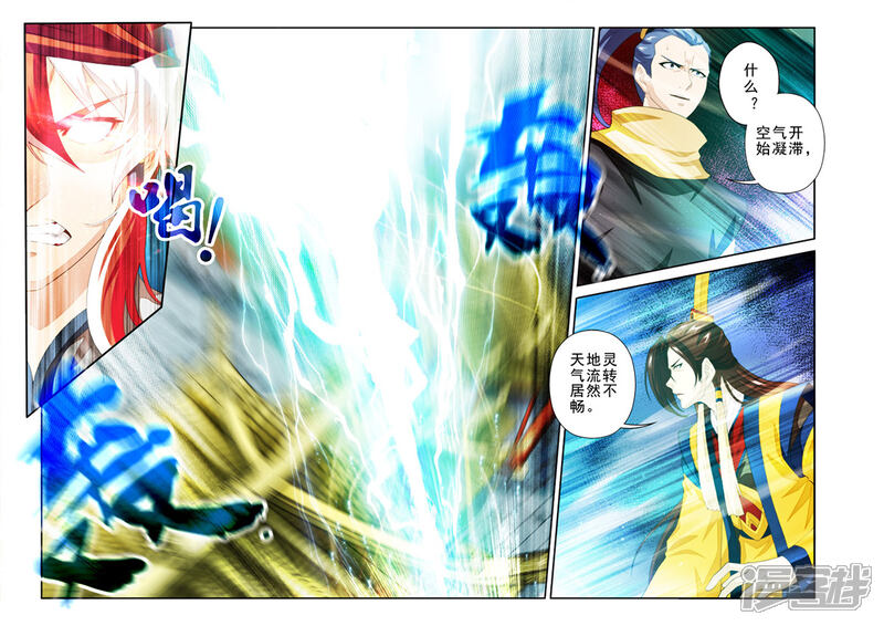 【仙侠世界】漫画-（第149话下）章节漫画下拉式图片-第5张图片