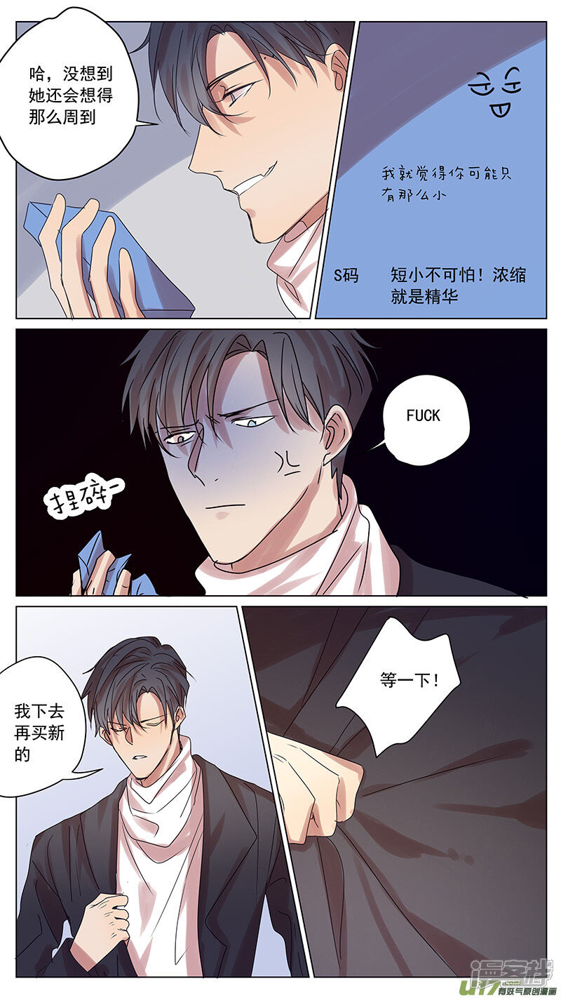 讨厌你喜欢你60肉长图喜欢你讨厌你60微博肉 自媒体热点